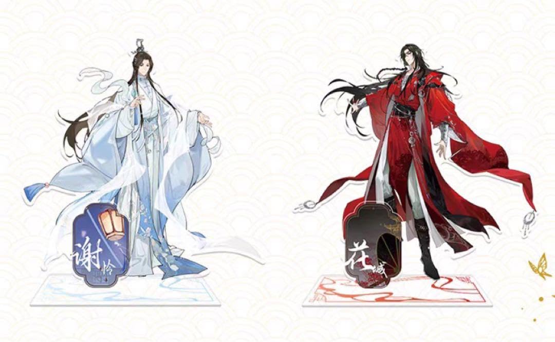 Amazon.co.jp: 天官賜福 アクリルスタンド 次元波糖コラボ 謝怜 花城 2